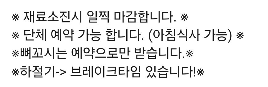 구억식당
