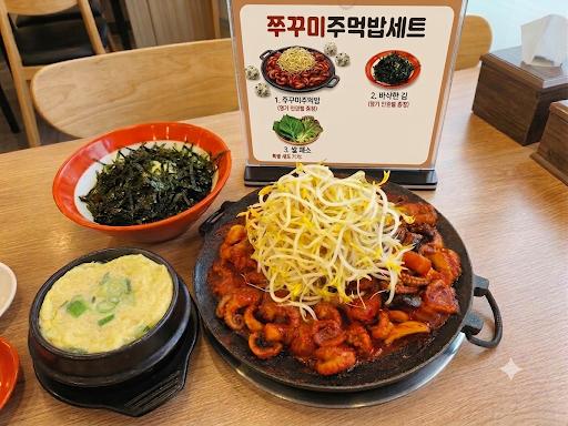 인정쭈꾸미