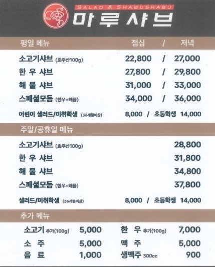 마루샤브