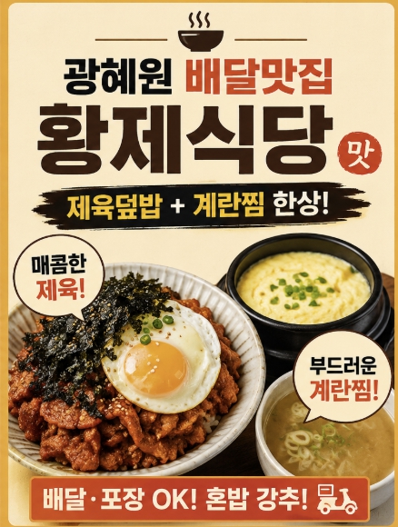 황제식당