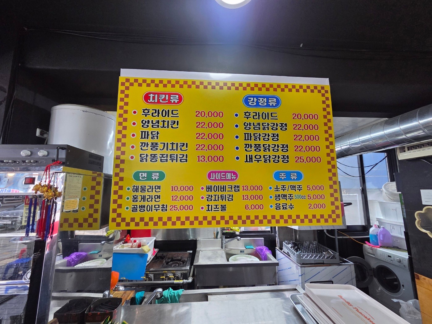 대포항통닭 5