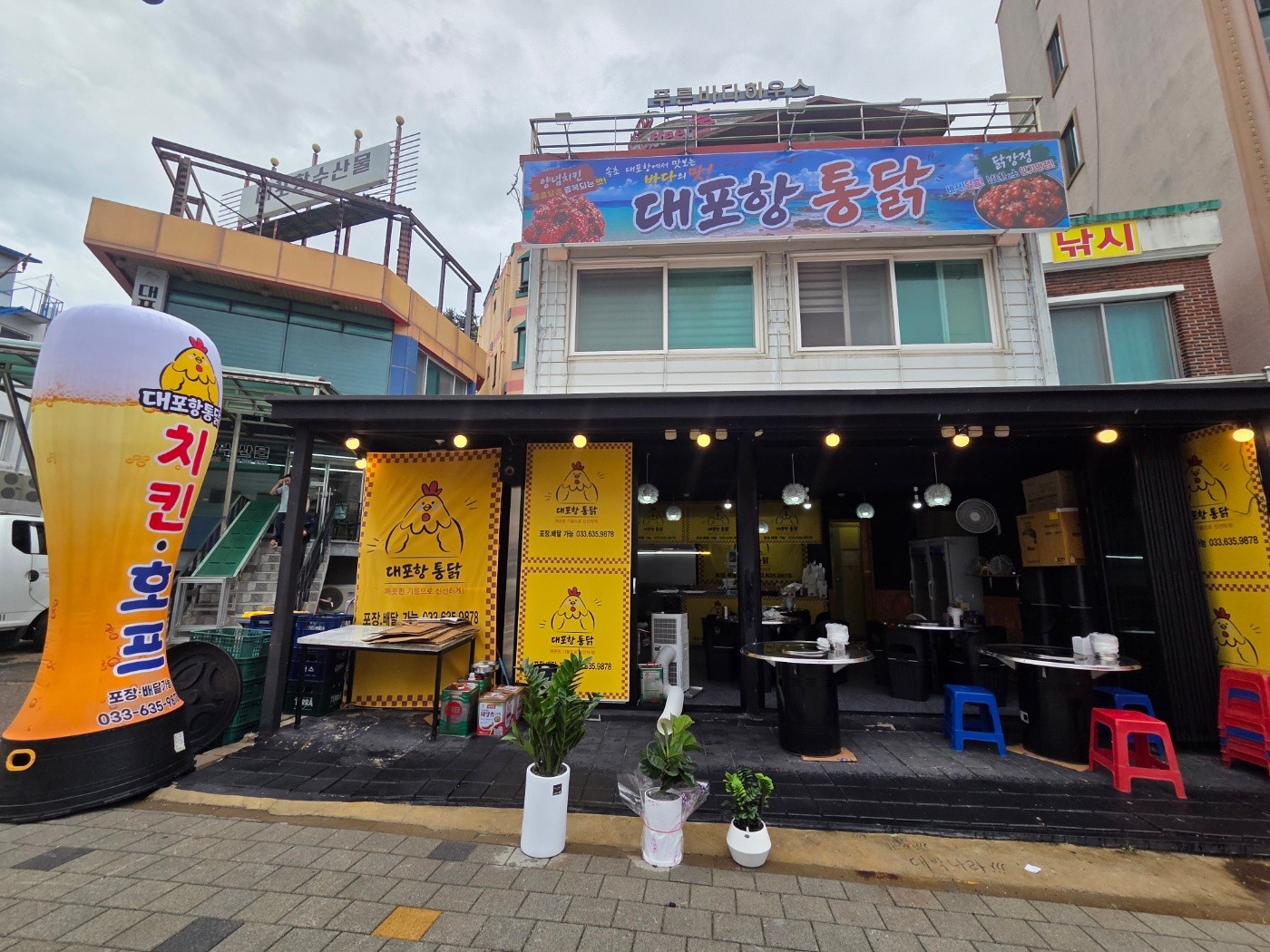 대포항통닭 2