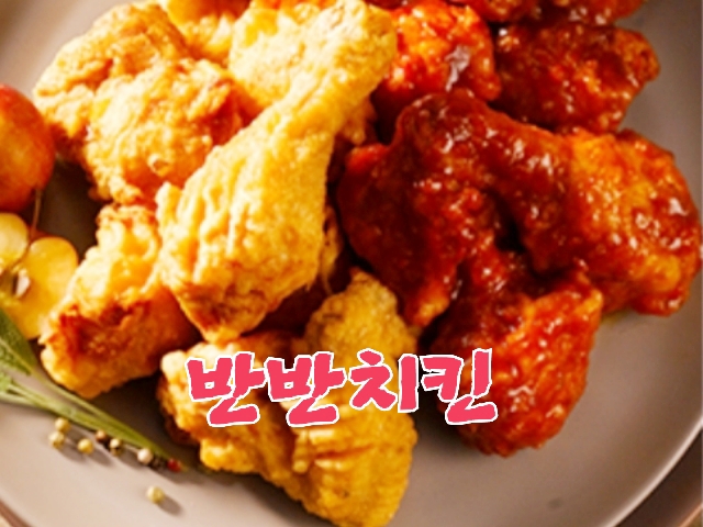 처갓집양념치킨