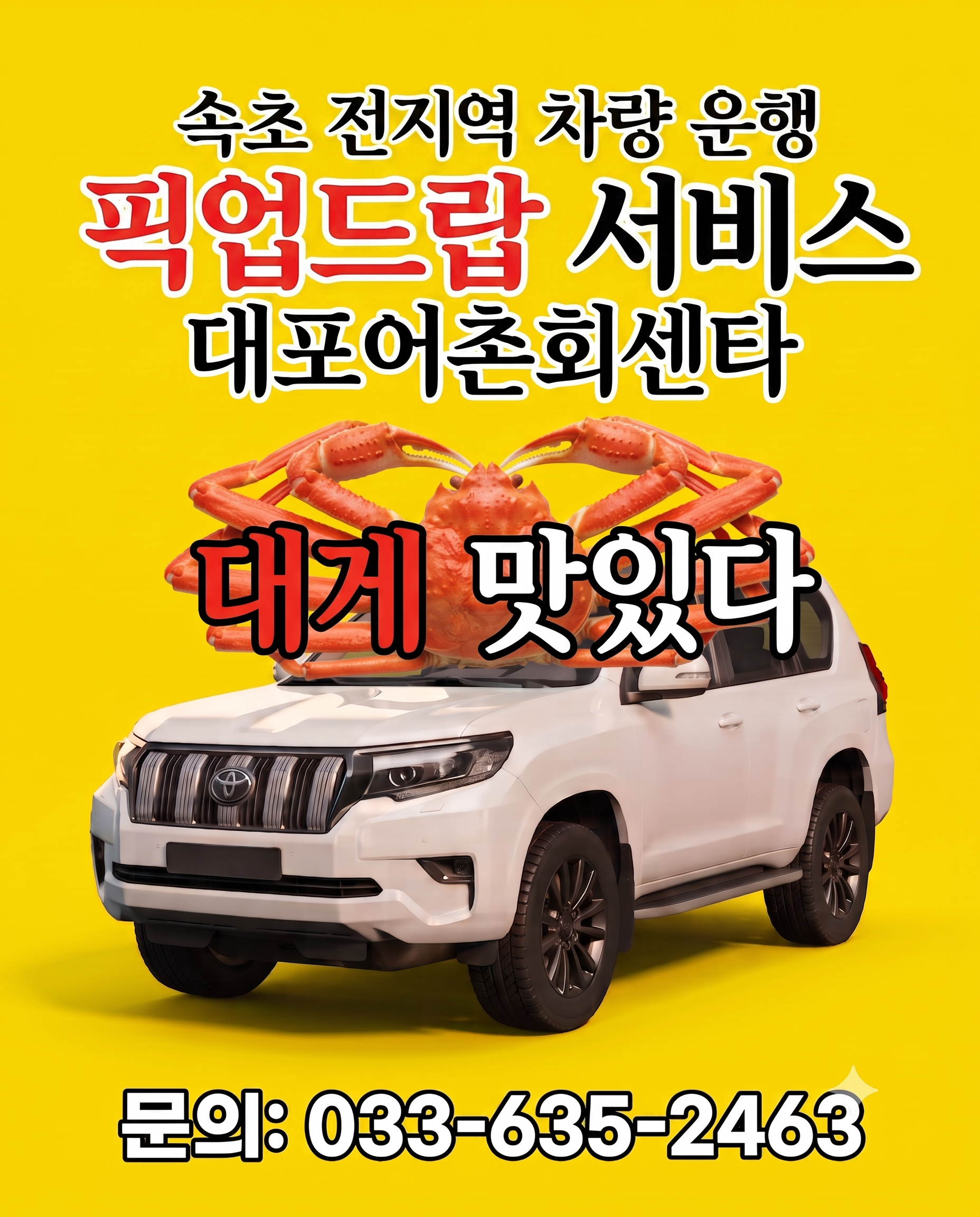 대포어촌회센타 3