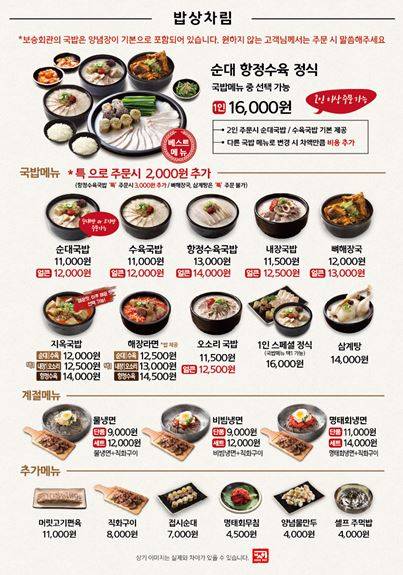 보승회관성수