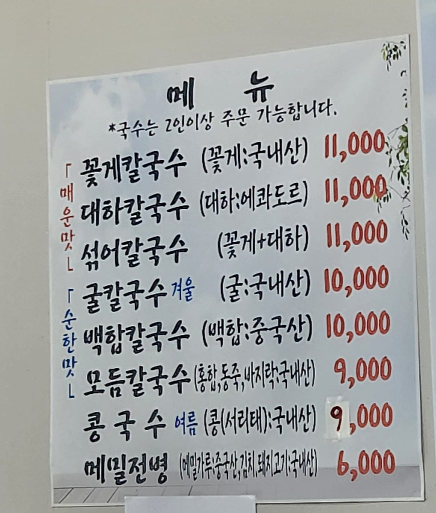 서천해물칼국수