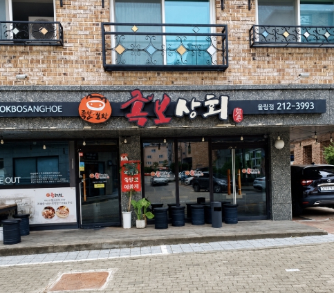 족보상회