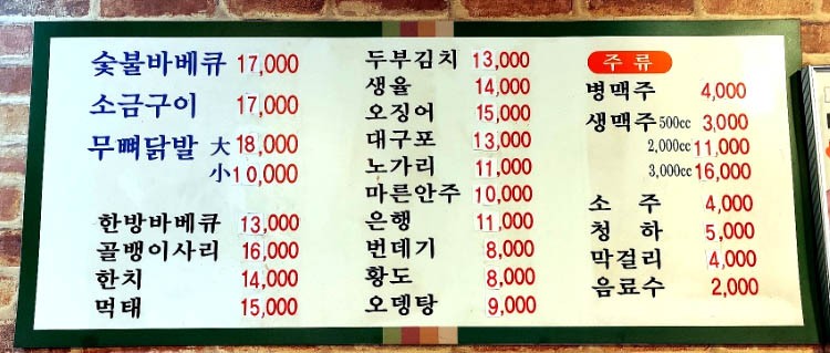 월드바베큐