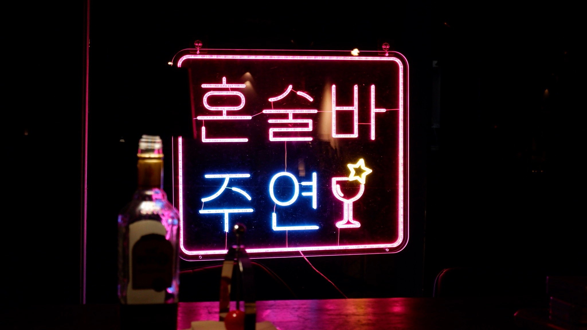 Juyeon solo drinking bar