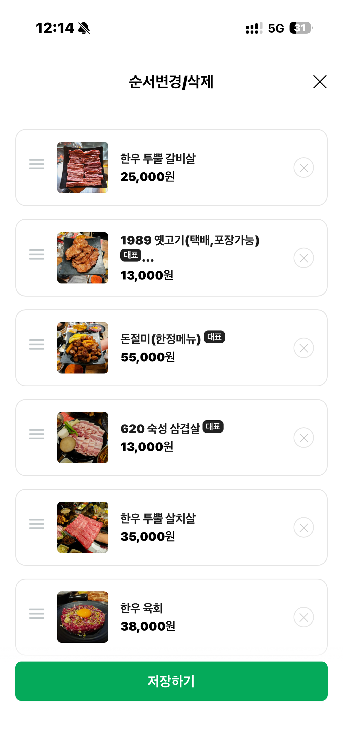요약 정보 이미지