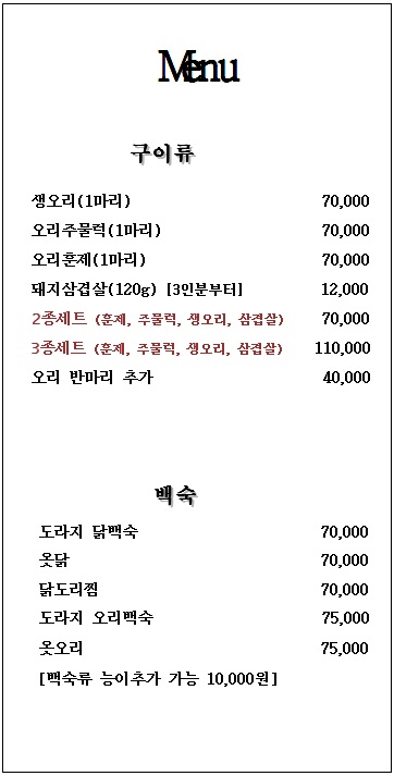 숲속식당