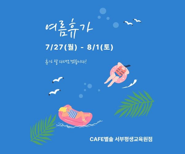 서산성봉학교별솔서부평생교육원