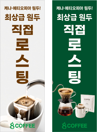 8커피