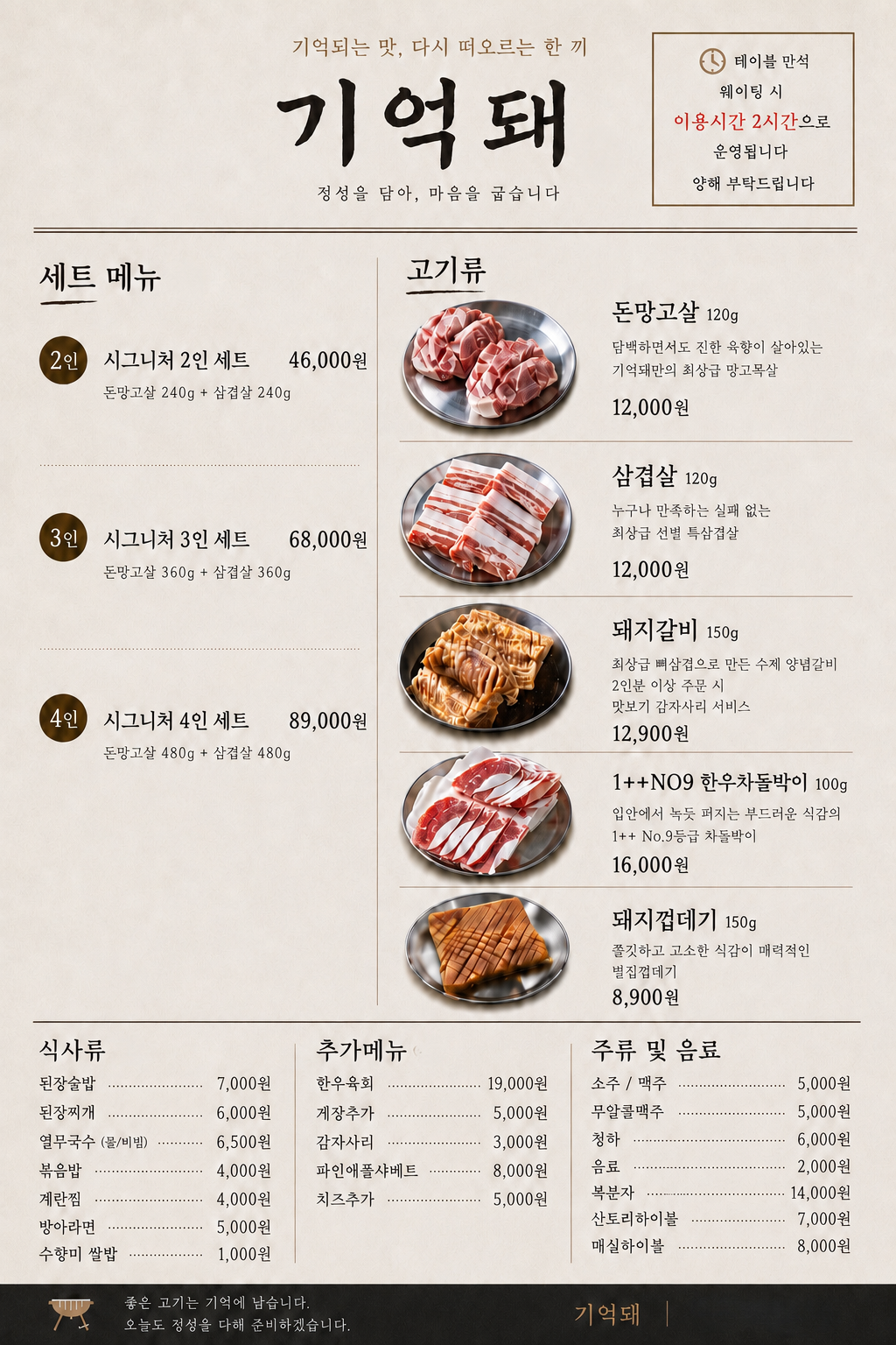 요약 정보 이미지