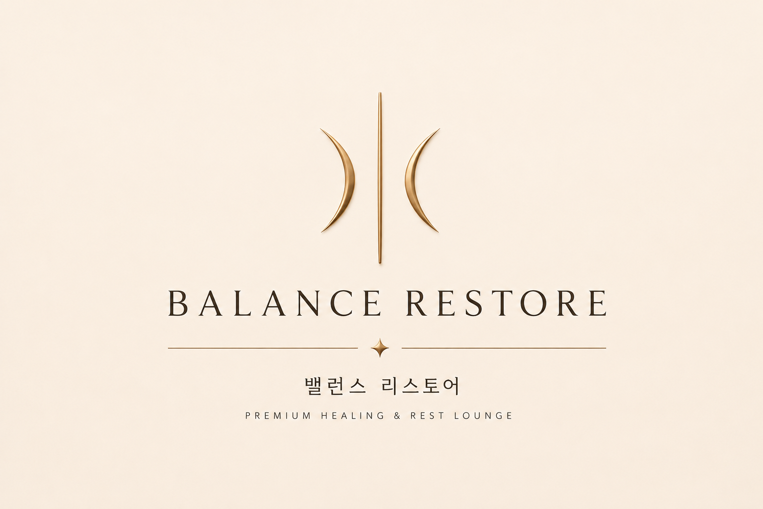 Baelreonseuriseutoeo (밸런스리스토어)