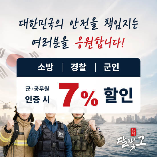 달빛에구운고등어