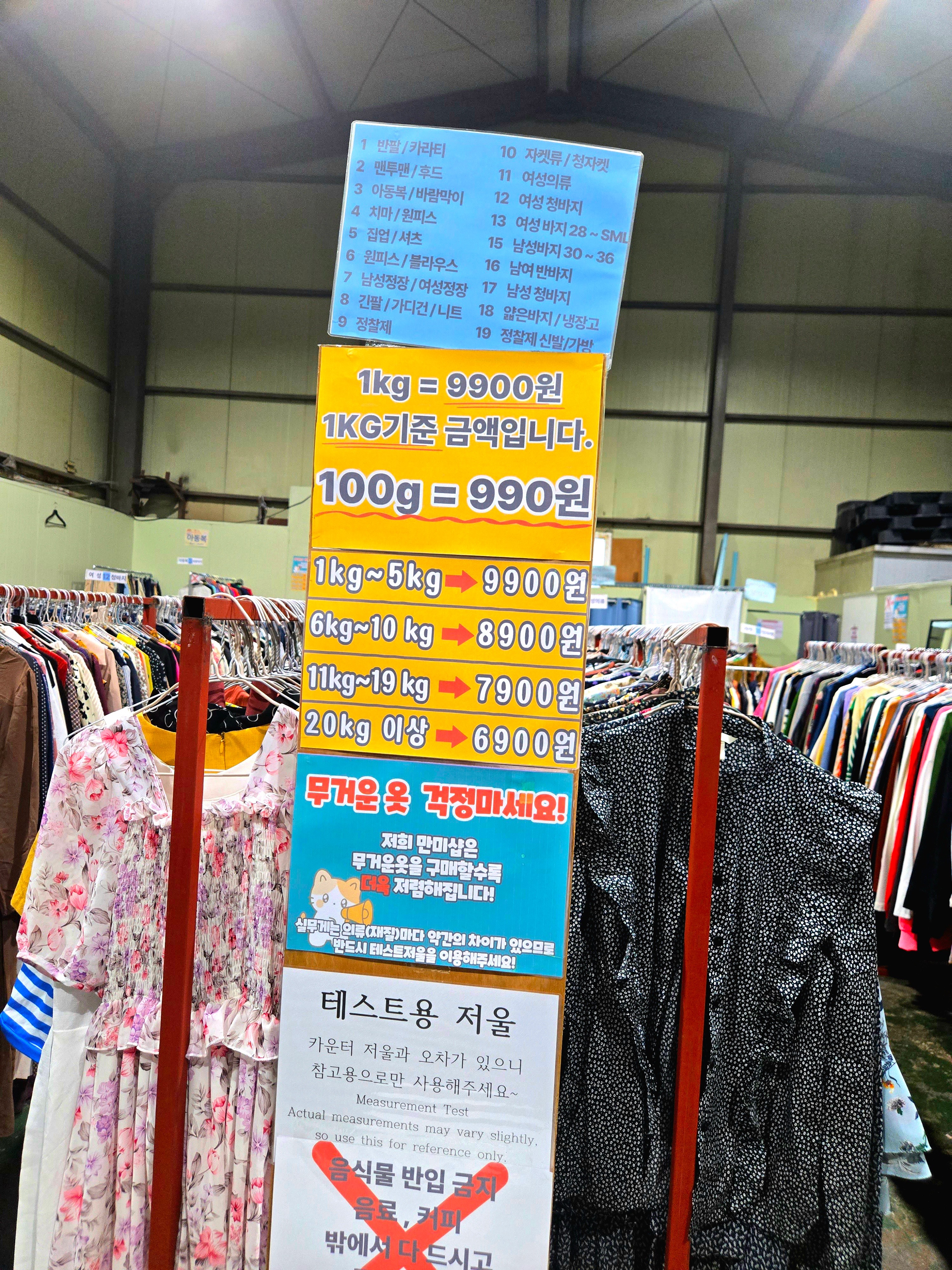 김포구제 만미샵