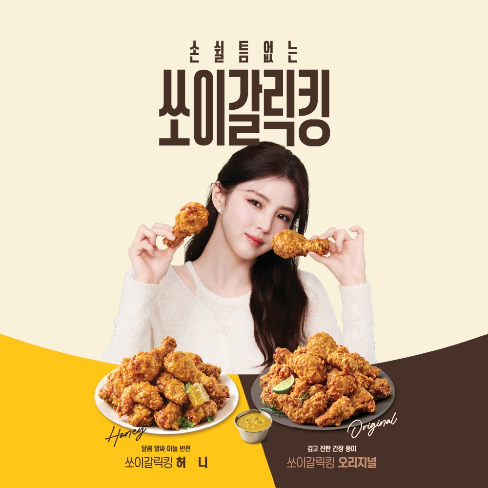 BHC치킨 속초조양점 4