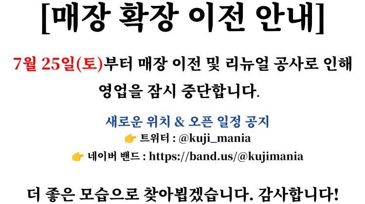 쿠지매니아 홍대점 매장 사진