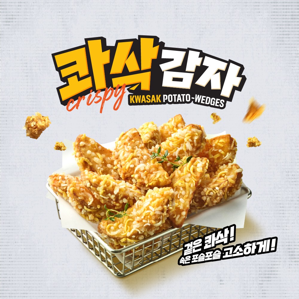 BHC치킨 속초조양점 2