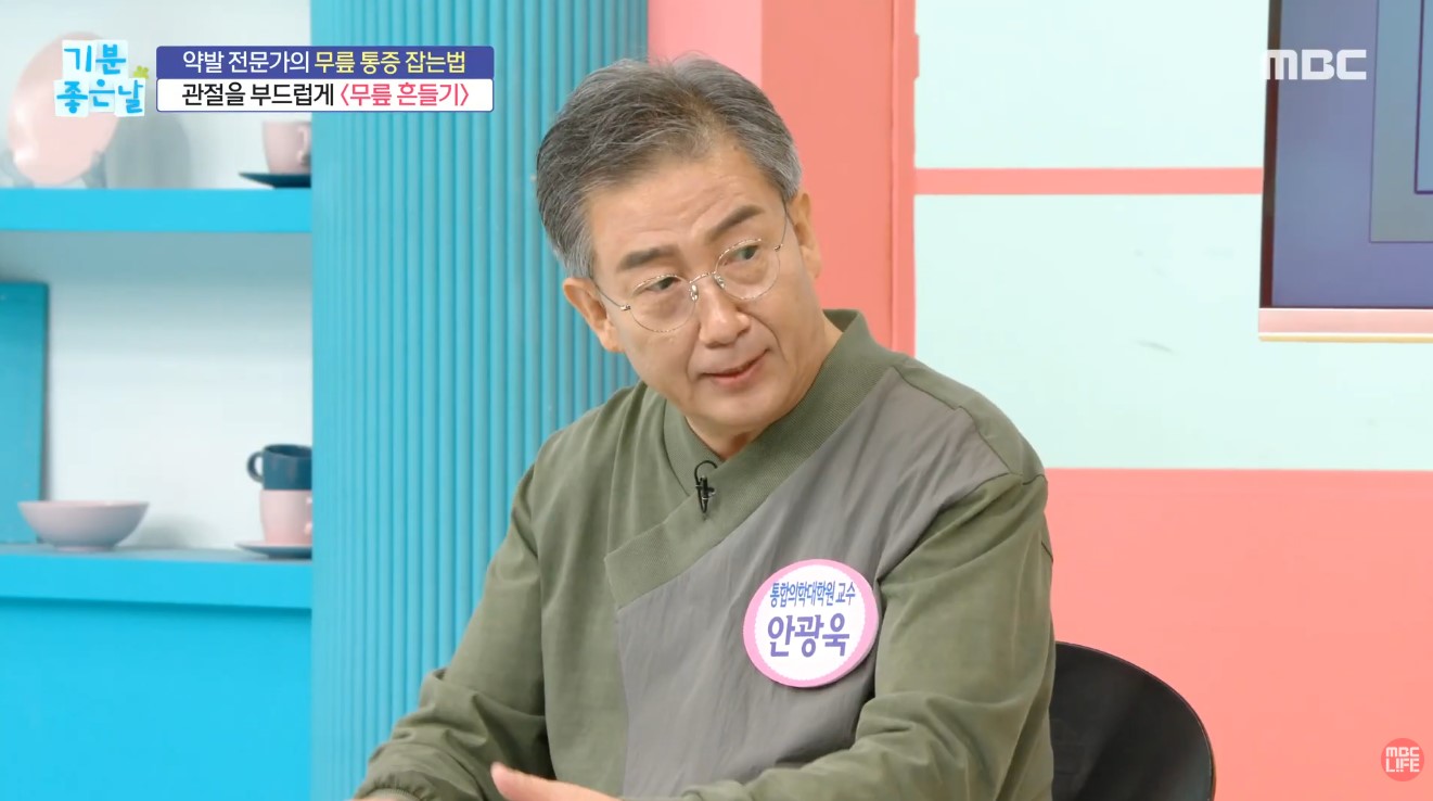 Angwangukgeotgiyakbalyeonguso (안광욱걷기약발연구소)