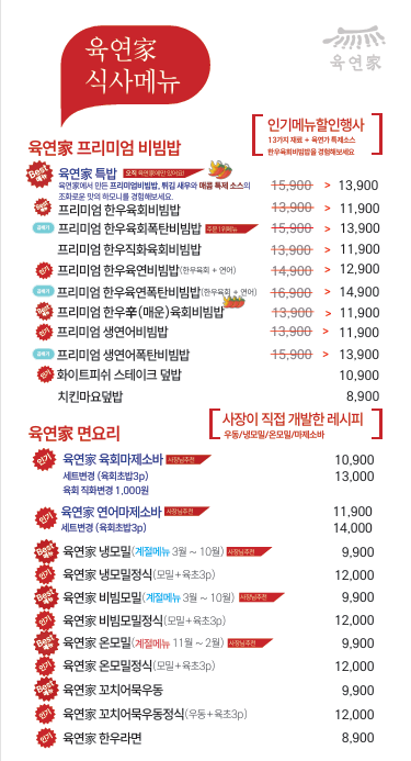 육연가경희대