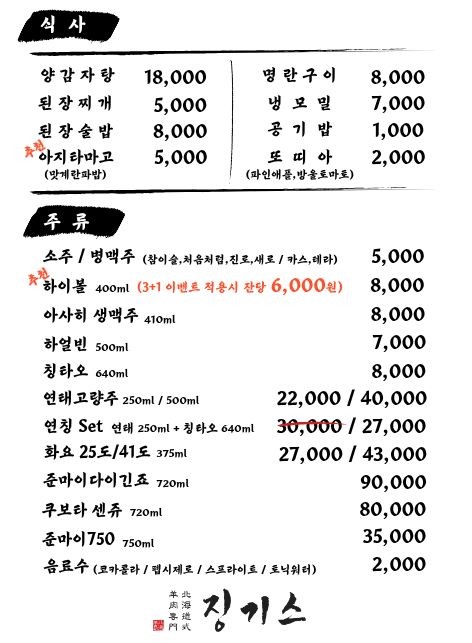 징기스
