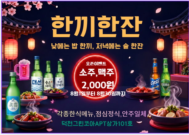한끼한잔