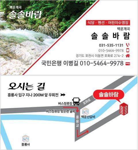 솔솔바람