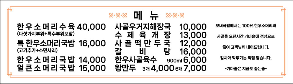 모녀국밥