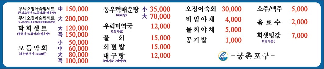 궁촌포구