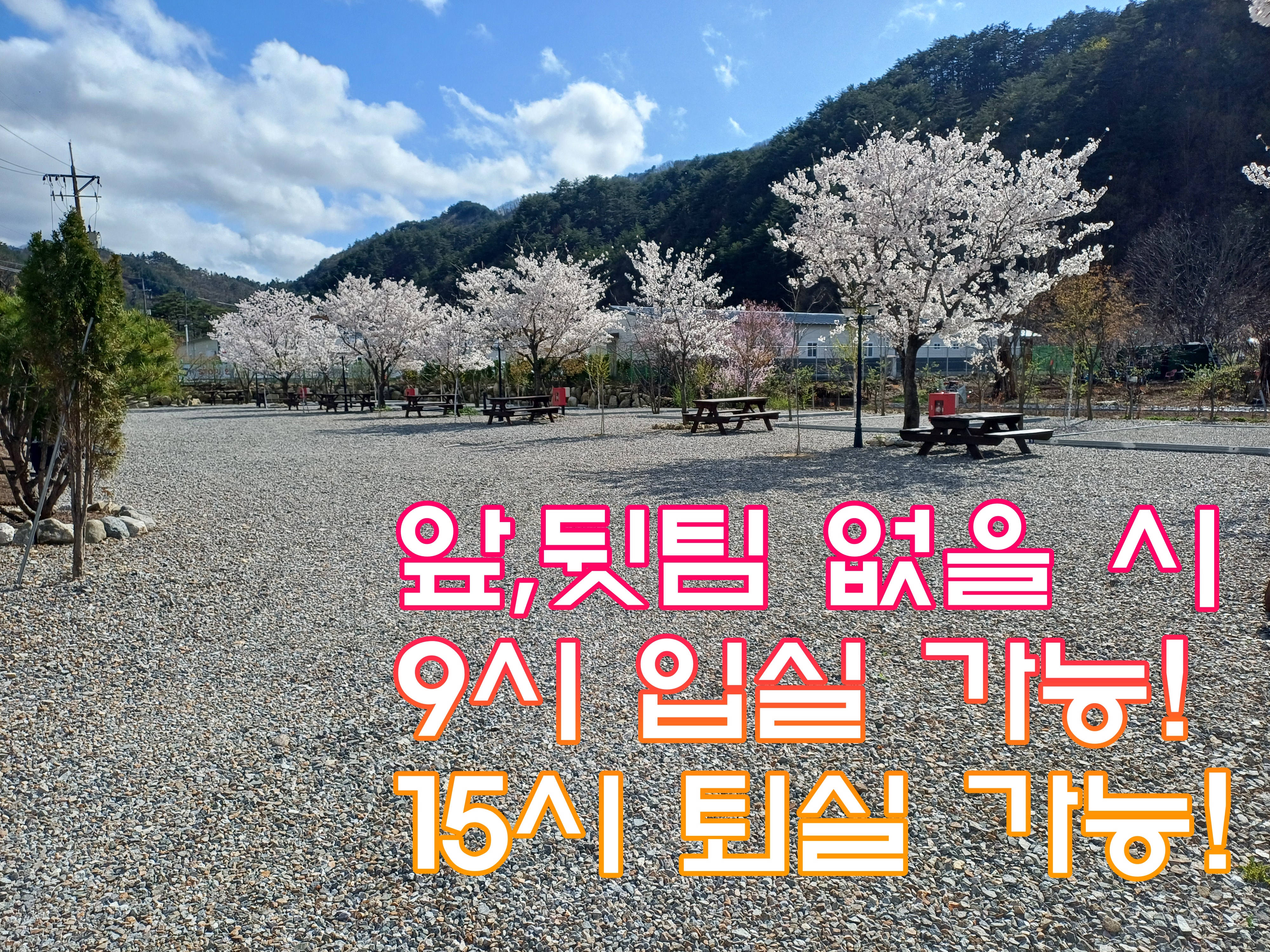 양양 별밤캠핑장