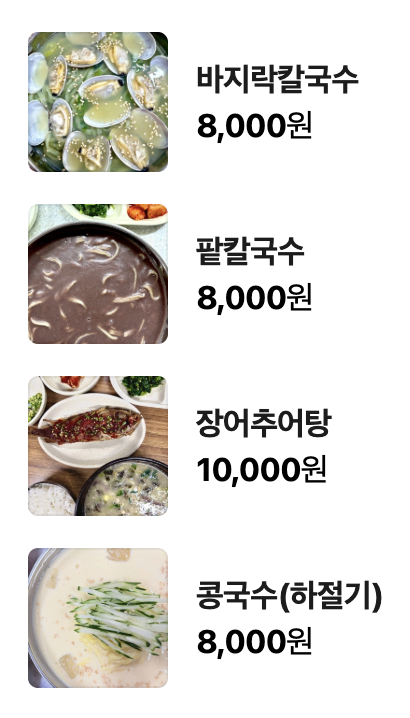 진이맛집
