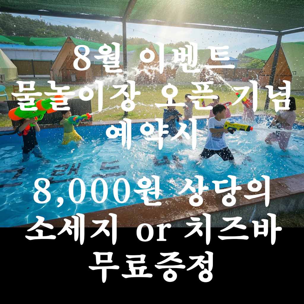 그랜드 바베큐