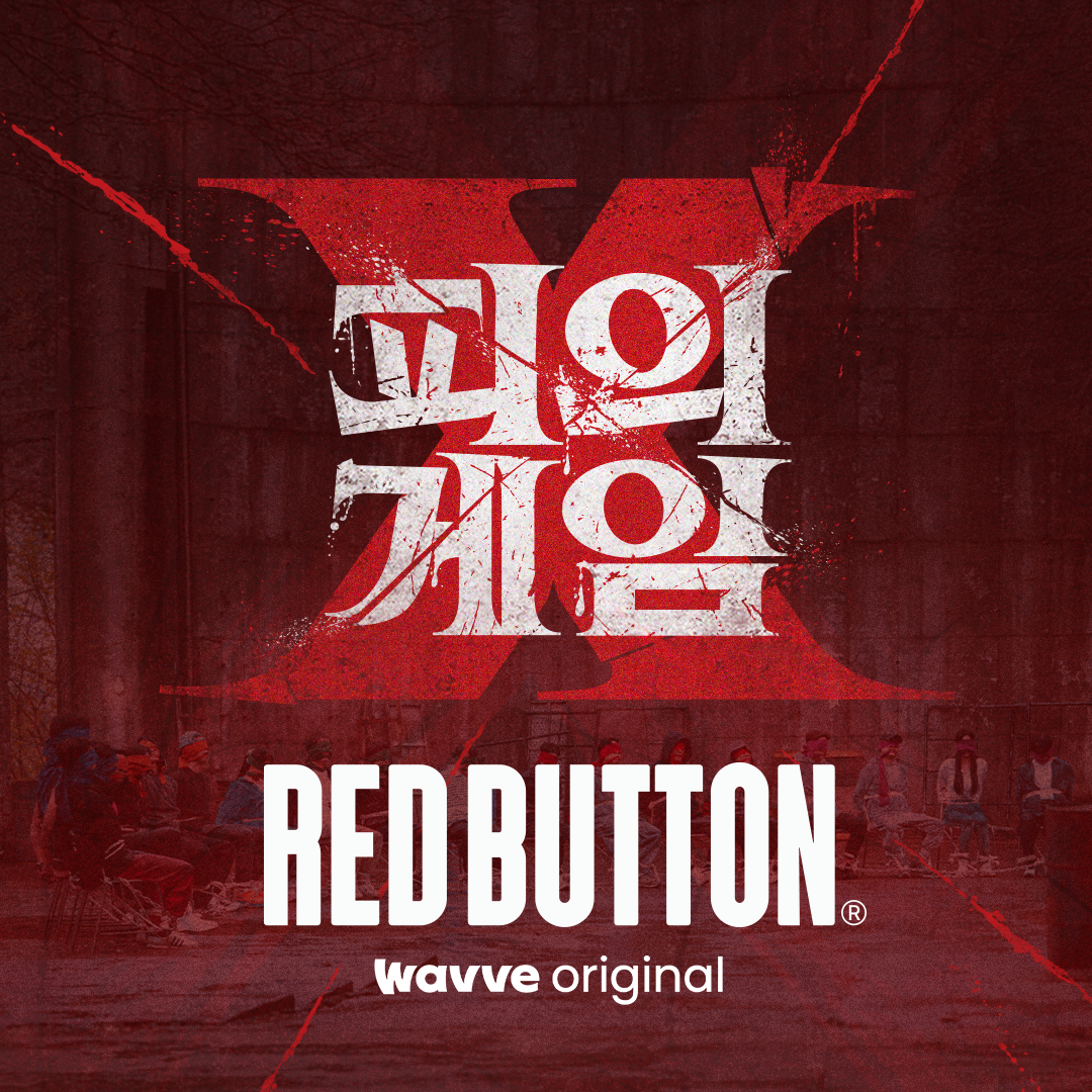보드게임카페 레드버튼 대전은행점 (Board Game Cafe Red Button Daejeon Eunhaeng Branch)