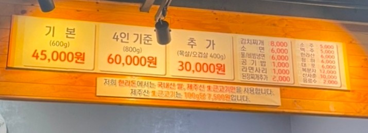 제주한라돈