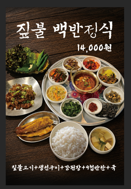 짚불태백