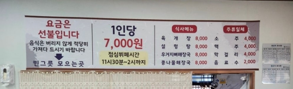 영푸드한식부페