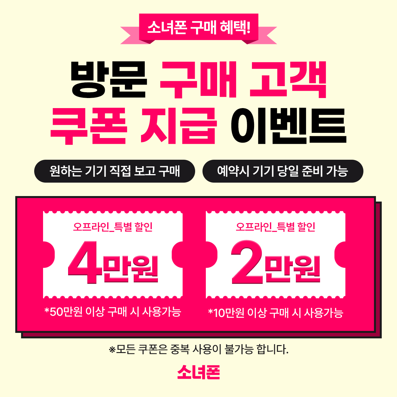 소녀폰 선릉역점