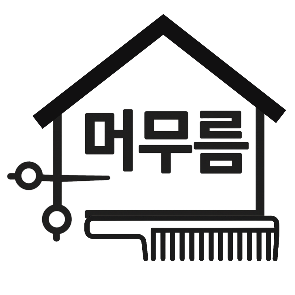 Meomureum (머무름)