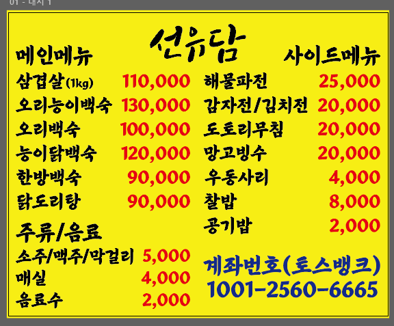 유담식당
