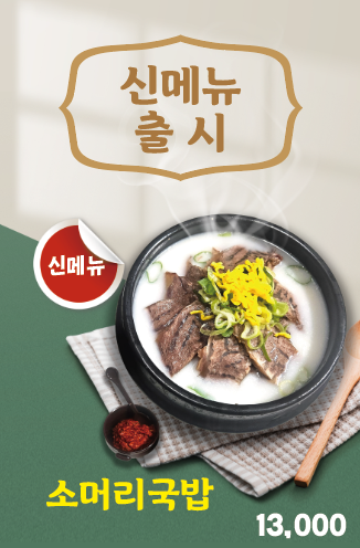 금산식육식당