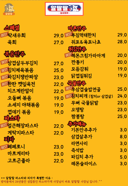 알딸딸