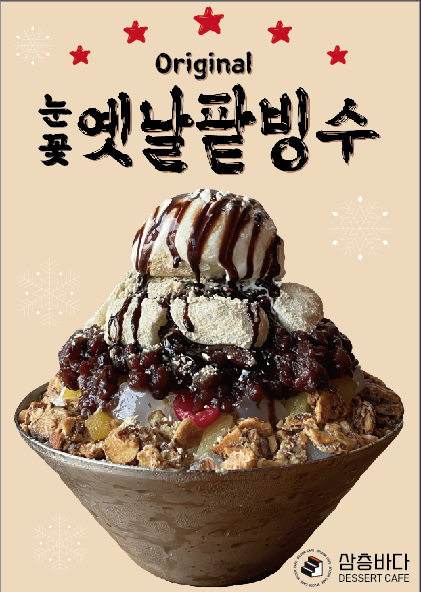 삼층바다