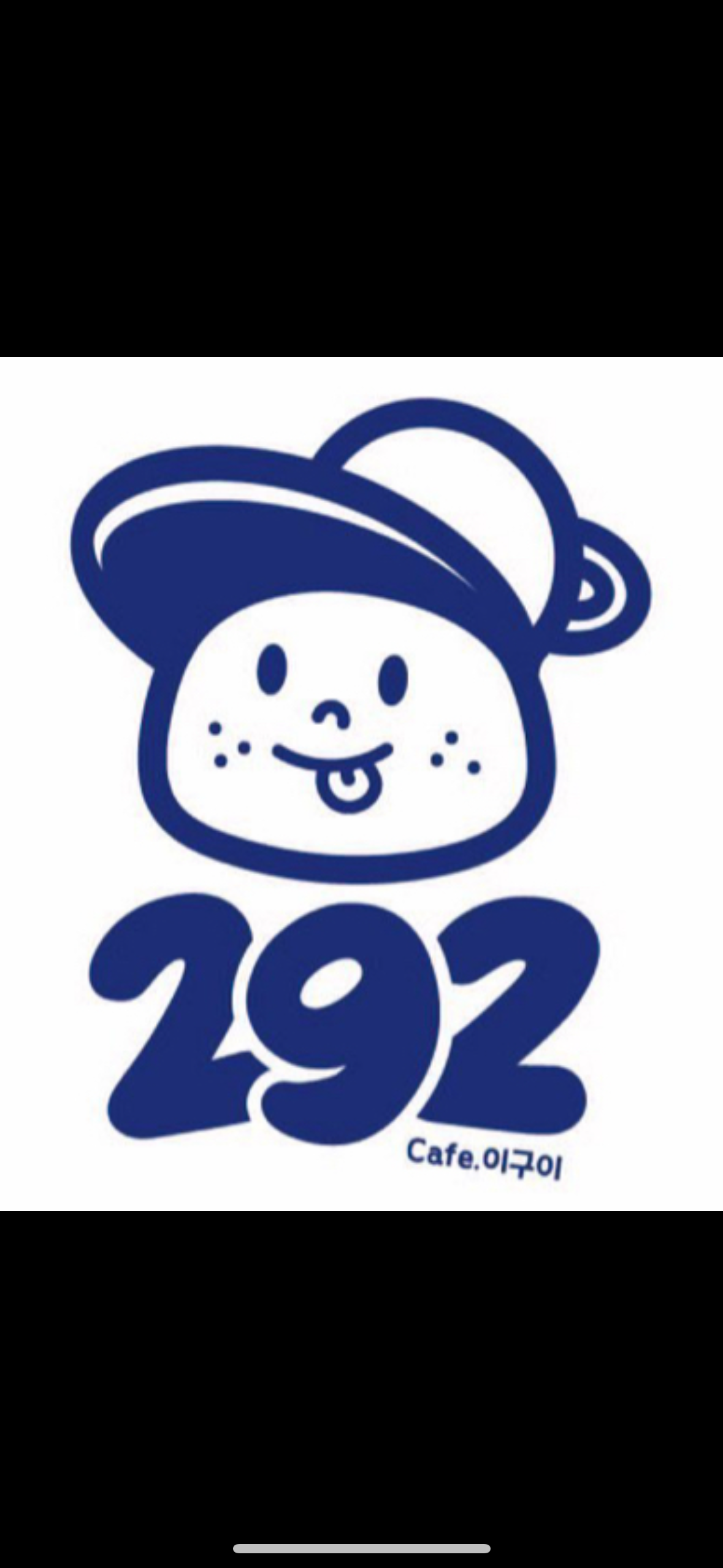 속초카페292