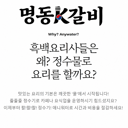 명동