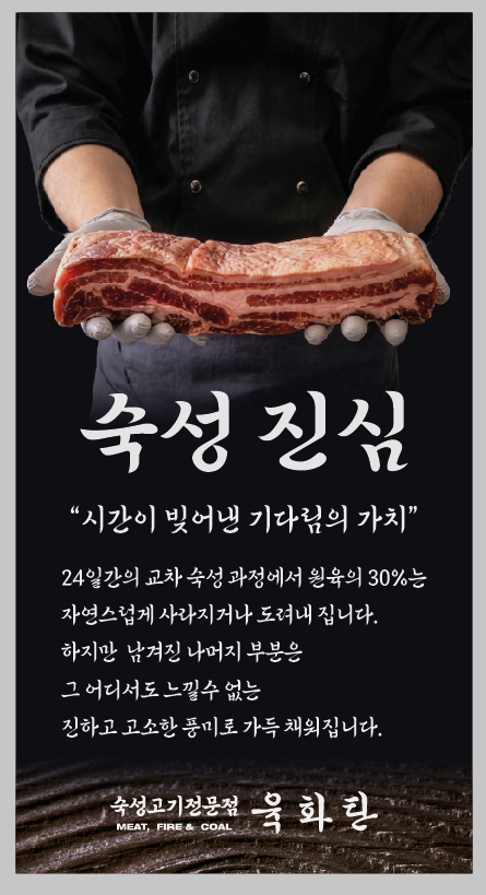 Yukhwatan Daejeon Lotte Department Store Goejeong Branch