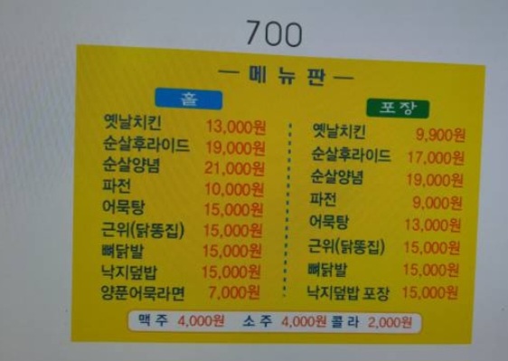 상산고치킨