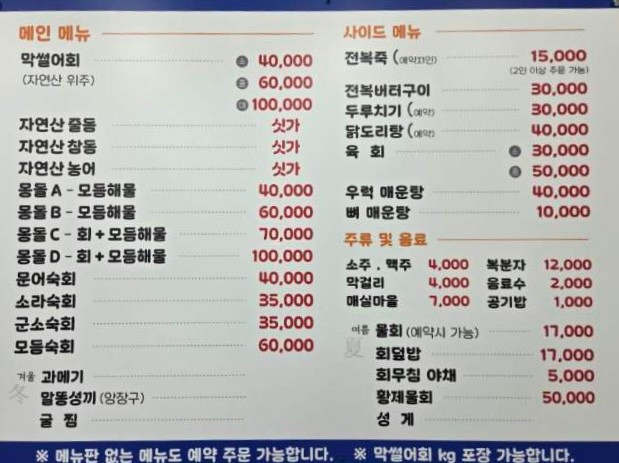 몽돌해물포차