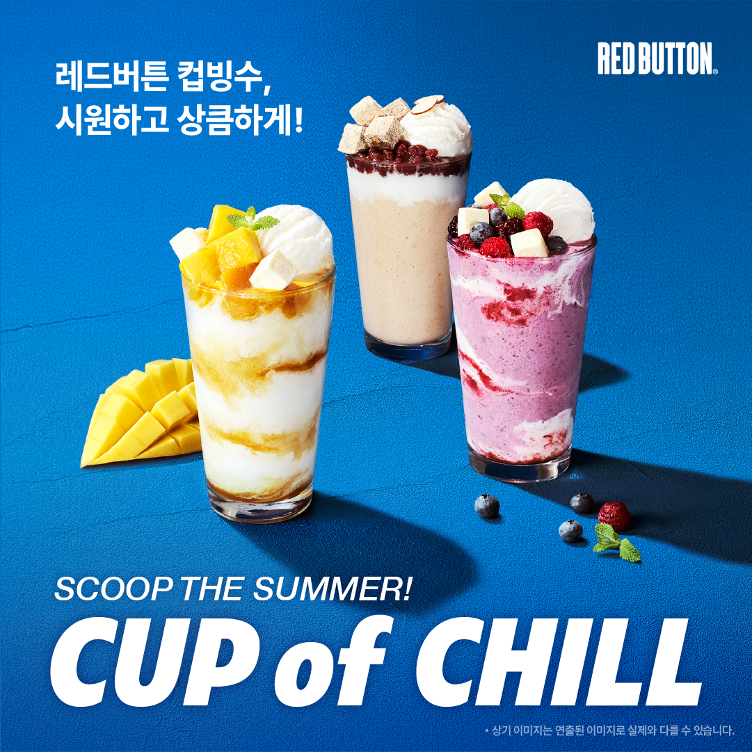 Red Button Board Game Cafe Daejeon Eunhaeng Branch